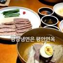 평안길 | [맛집리뷰] 서초 평양냉면 맛집 ’평안면옥‘ 방문 후기ㅣ메뉴, 좌석, 조명, 외부