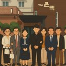 송연식당 | 🏠[W-7] [상견례 식당 정하기] (천안 승지원vs큰댁vs송연) 솔직 비교 후기 &amp; 최종 선택은?