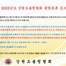 2023년도 클럽등록신청(2/28까지) 이미지