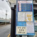 장전역4번출구 마을버스정류소 이미지