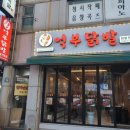 억부닭발 이미지