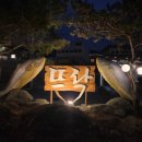 명성 계절한정식 | 파주 심학산 맛집 뜨락 정갈한 보리굴비 한정식으로 유명한 심학산맛집