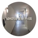 넘버25호텔 남구미점 이미지