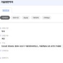 가음정한약국 네이버블로그