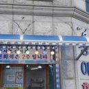 정아횟집 이미지