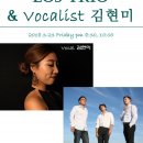 [18.03.23] 퍼포먼스 : 'Los Trio & Vocalist 김현미' ※대구공연/대구뮤지컬/대구연극/대구독립영화/대구문화/대구인디/대구재즈※ 이미지
