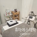 고운동_세종중앙타워 | 세종시 다이어트 고민 끝! 휴아에스테틱에서 여름맞이 슬림 바디라인 완성