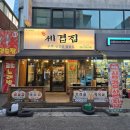 GS25오정해나라점 이미지