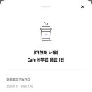 초코빌리지