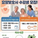 조은요양보호사교육원 이미지