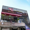 대경수산 네이버블로그