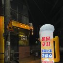 땡겨불닭 이미지