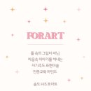 마루아트미술학원