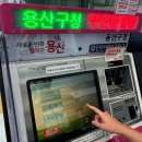 용산-200 이미지