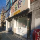 미도방분식 이미지