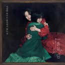 완결, 추천, 인물 소개, 인물관계도, 스토리, 후기, 스포주의, 주관주의 : 네가 나이고 내가 너인...