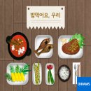 동남권원자력의학원외래식당점 | 동남권원자력의학원이 소통하는 법: 우리 함께 밥먹어요!
