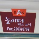 퀼트놀이터 이미지
