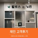 채미에스테틱 이미지
