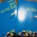 Re: 반복으로 저절로 라이팅이 되는 - 영어 라이팅 실천 다이어리 2 E-mail Writing 편 이미지