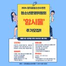 함지골청소년수련관 이미지