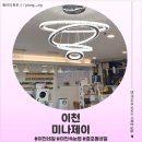 제이 | 이천 네일샵 미나제이 후기