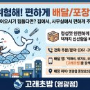 굴비골영광시장 | [공지] 고래초밥 영광점, 가랑비 내리는 아침과 함께하는 신선한 초밥의 맛