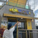 순애커피 | 빽다방 원조커피 솔직후기 아이스 아메리카노 가격 메뉴 총정리
