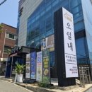 오일내송천에코점 이미지