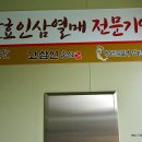 개성인삼열매영농조합법인