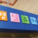 화도초등학교(병설) 이미지