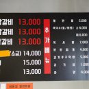강촌숯불닭갈비도남점