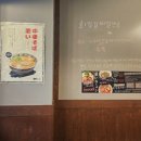 코이라멘평택고덕점