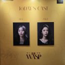 여성문화회관_4 (옥내1) | 연극 THE WASP 말벌 | 김려원 정우연 후기, 세종문화회관 S씨어터 1층 R열 시야