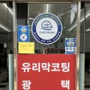 거기세차장 | 김해장유율하스팀세차 경보스팀세차장 후기