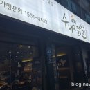 수니네 | 명학역 닭발 맛집 <수니열닭발> 직화닭발 후기