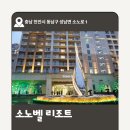 11650-1-10-702 | 천안 가성비 숙소 소노벨 리조트 이용후기 및 편의시설 이용방법
