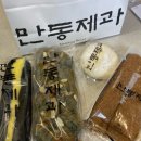 연남동 빵집 홍대 맛집 만동제과 후기🥖