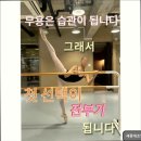 세종대조영주무용연구소학원