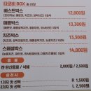 타코비 나주혁신점
