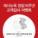 제시앤코 이미지