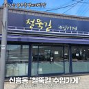 묘한구멍가게