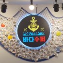 화천 바다수퍼 이미지