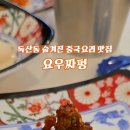 요우짜펑 이미지