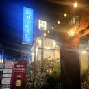 호수가든 | 도안동 호수공원 시크릿가든 방문후기｜캠핑감성 인테리어와 녹아내리는 우대갈비살