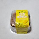 GS25 신상 치즈열장추가버거 정승제 버거 진짜로 나왔네?