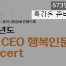 부경 CEO 행복인문학 Concert(월요편지) 이미지