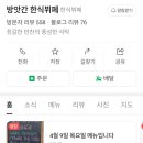 방앗간 한식뷔페