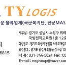 (주)성남로지스 네이버블로그