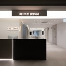 한일정형외과의원 이미지